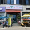 [전남 완도] 맛집명가 #청산도 전복해초비빔밥 맛집 #청산도 물회 맛집