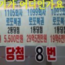 대박복권 이미지