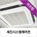 세진시스템 이미지