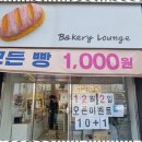 원베이커리 네이버블로그