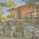 대숲죽녹원펜션