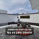 디딤돌펜션 | 강원도애견펜션 횡성 반려동물을 배려한 호숫길펜션 구방리518