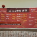 한양반점 이미지