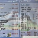 해강장어 이미지