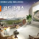 테라스힐 이미지