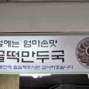 반월성손칼국수