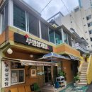 부원 | 부산 시청역 맛집 부들부들 부원삼계탕 후기