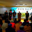 동암3리경로당(포스코3차) 이미지