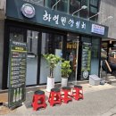 하얼빈양갈비엔양꼬치
