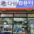 웰빙하모니마트