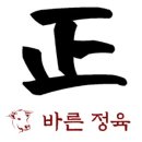 바른정육 이미지