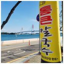 통큰칼국수 이미지