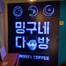 밍구네일 이미지