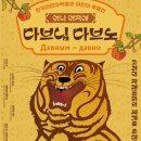 다브