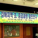 경남교총 골프연수(김해지역) 2013.08.12-17 이미지