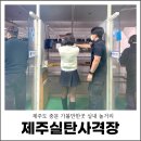 사격장주차장 | 제주도 중문 가볼만한곳 실내 놀거리 제주실탄사격장