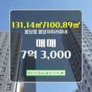 봉담자이라피네공인중개사사무소 이미지