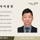 법무법인진우파트너스