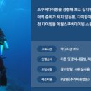 애월스쿠버