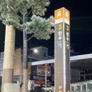 하촌로 59번길 | 인천신점 2026년 운세 만수동 일월당 후기 (이사/직장운)