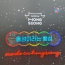 홍성마늘상회