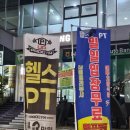 업프로짐 이미지