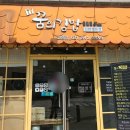 양주 고읍 김밥이 맛있는 꿈의 김밥