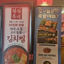 귀한족발 영등포점 이미지