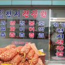 성도건강원 이미지