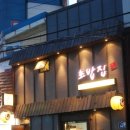 대성암본가초밥집 - 구미시 송원서로 25 | 대성암본가초밥집
