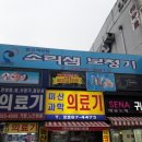 소리샘보청기，의료기 네이버블로그