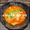 하나푸드1 | 수원역 AK 푸드코트 혼밥 맛집 신룽푸 마라탕 내돈내산 후기