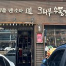 오타루소바우동 이미지