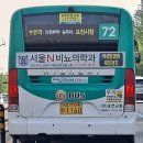 (주)포천교통 이미지