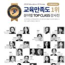 (주)메닉스 | 서비스마인드 기업교육 출강 만족도 1위 코리아에듀