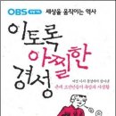 [수다방] 트로트를 뽕짝으로 부르는 이유, 이거였어? (펌) 이미지