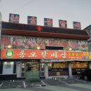 동오숯불갈비 이미지