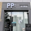 피피왁싱