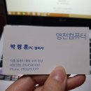영천 &#34;컴퓨터 피시정비사&#34;후기