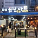 곱창볶는아저씨 이미지