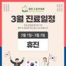 수흉부외과의원 이미지