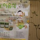 죽이야기삼산보람점 이미지