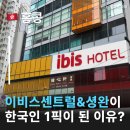 평화로(배무기버스정류장) | 홍콩호텔 이비스셩완&amp;센트럴, 왜 한국인 원픽일까? 솔직한 2박 후기와 홍콩이비스셩완 조식 홍콩가성비호텔