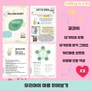 폴링인아트