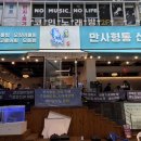 인천시청 맛집 만사형통 산오징어 후기