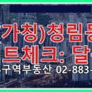 청림동-14 이미지