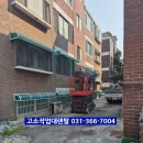 대일자동차정비공장 | [수원 고소작업대렌탈]테이블 리프트 대여, 팔달구, 장안구, 영통구, 권선구(가격/비용)