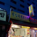 24시실내포장마차 네이버블로그