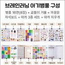 지음청각언어연구소 | 세이펜 호환되는 아기병풍,벽보 왜 부모들이 i100 브레인러닝을 찾을까? 장점 자세히!