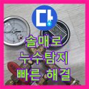 다솜빌라 | 강북구 누수탐지전문, 신속한 해결